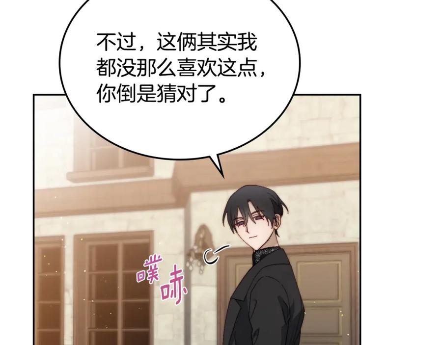 月光图书馆 - 第8话 公爵的委托 - 第138张图