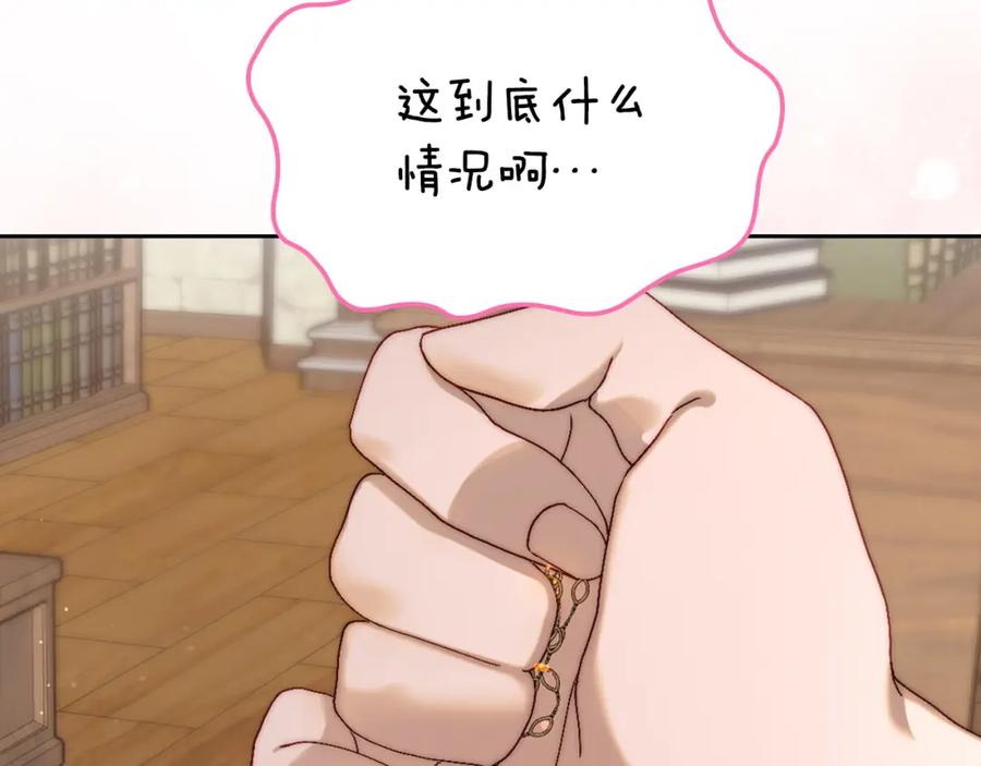 月光图书馆 - 第8话 公爵的委托 - 第146张图