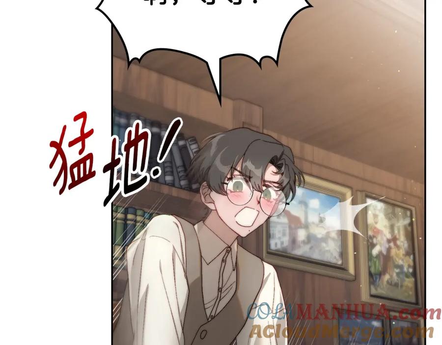 月光图书馆 - 第8话 公爵的委托 - 第141张图