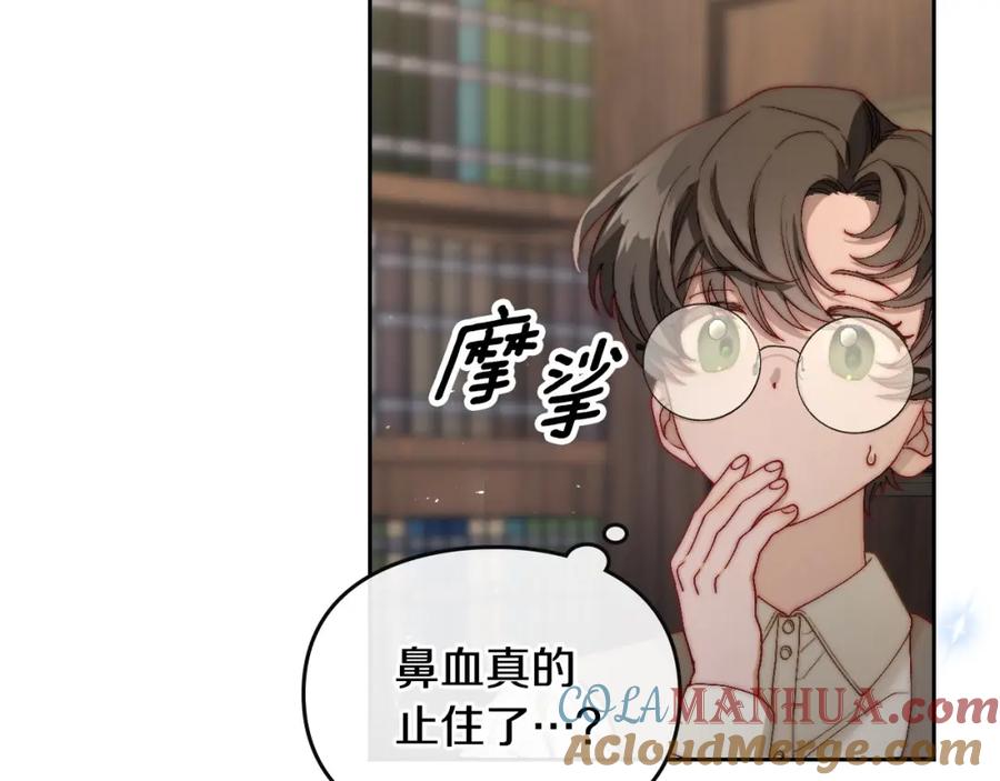 月光图书馆 - 第8话 公爵的委托 - 第117张图