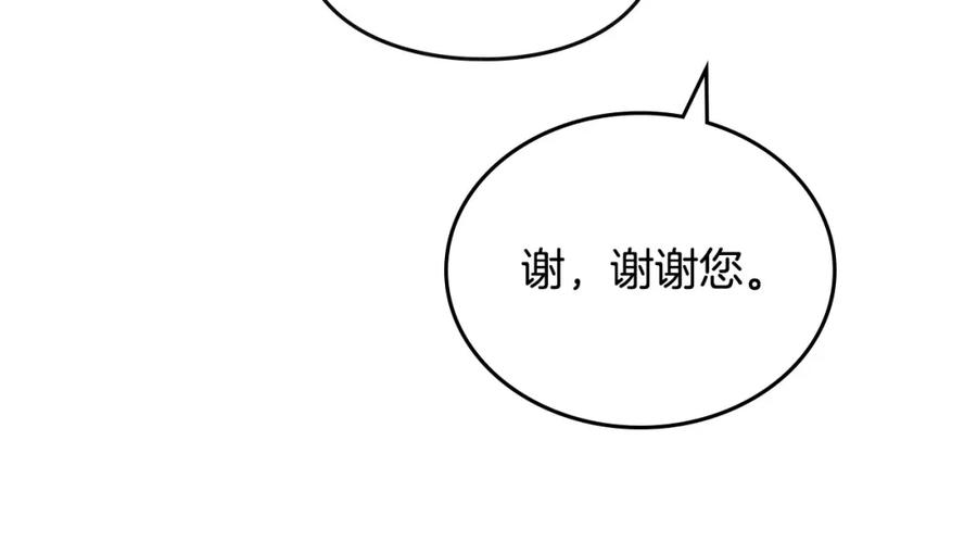 月光图书馆 - 第8话 公爵的委托 - 第118张图