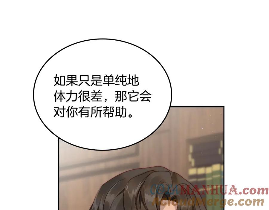 月光图书馆 - 第8话 公爵的委托 - 第129张图