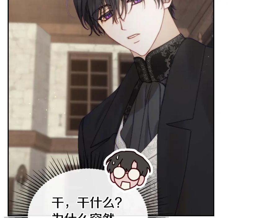 月光图书馆 - 第8话 公爵的委托 - 第122张图