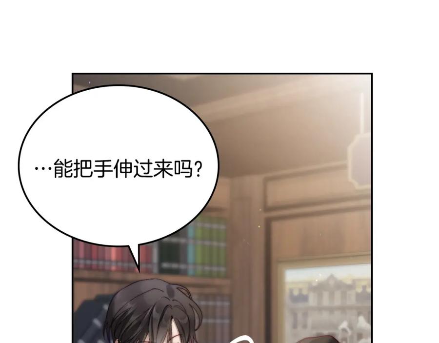 月光图书馆 - 第8话 公爵的委托 - 第119张图