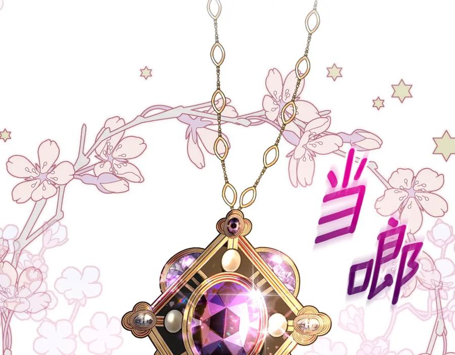 月光图书馆 - 第8话 公爵的委托 - 第124张图