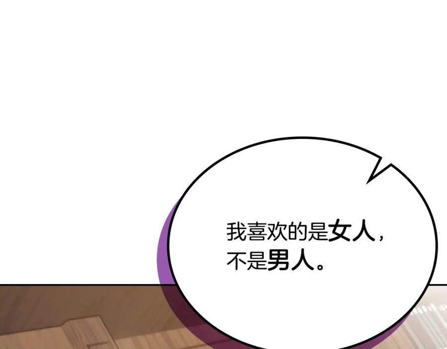 月光图书馆 - 第8话 公爵的委托 - 第135张图