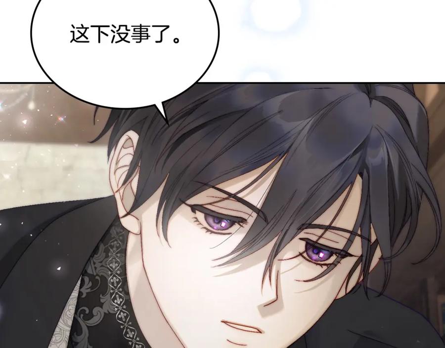 月光图书馆 - 第8话 公爵的委托 - 第115张图