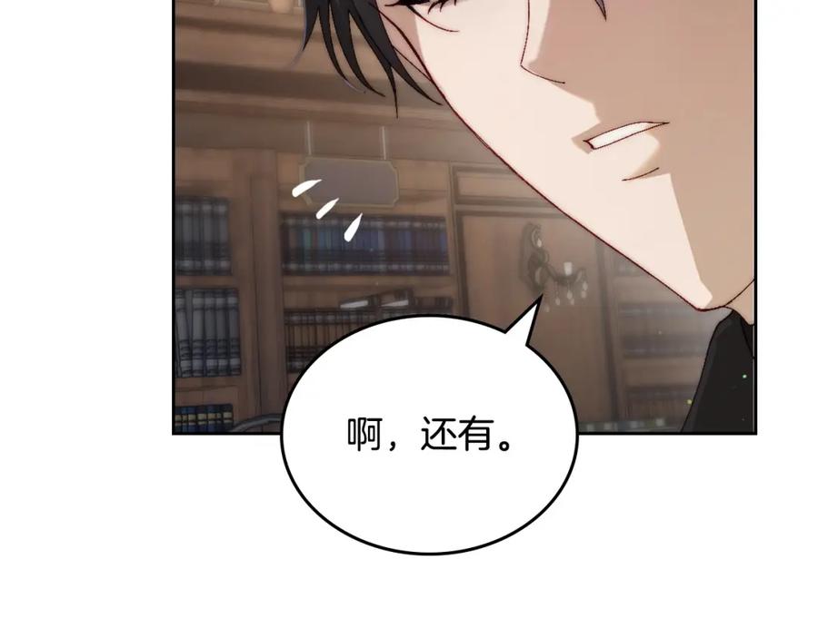 月光图书馆 - 第8话 公爵的委托 - 第134张图