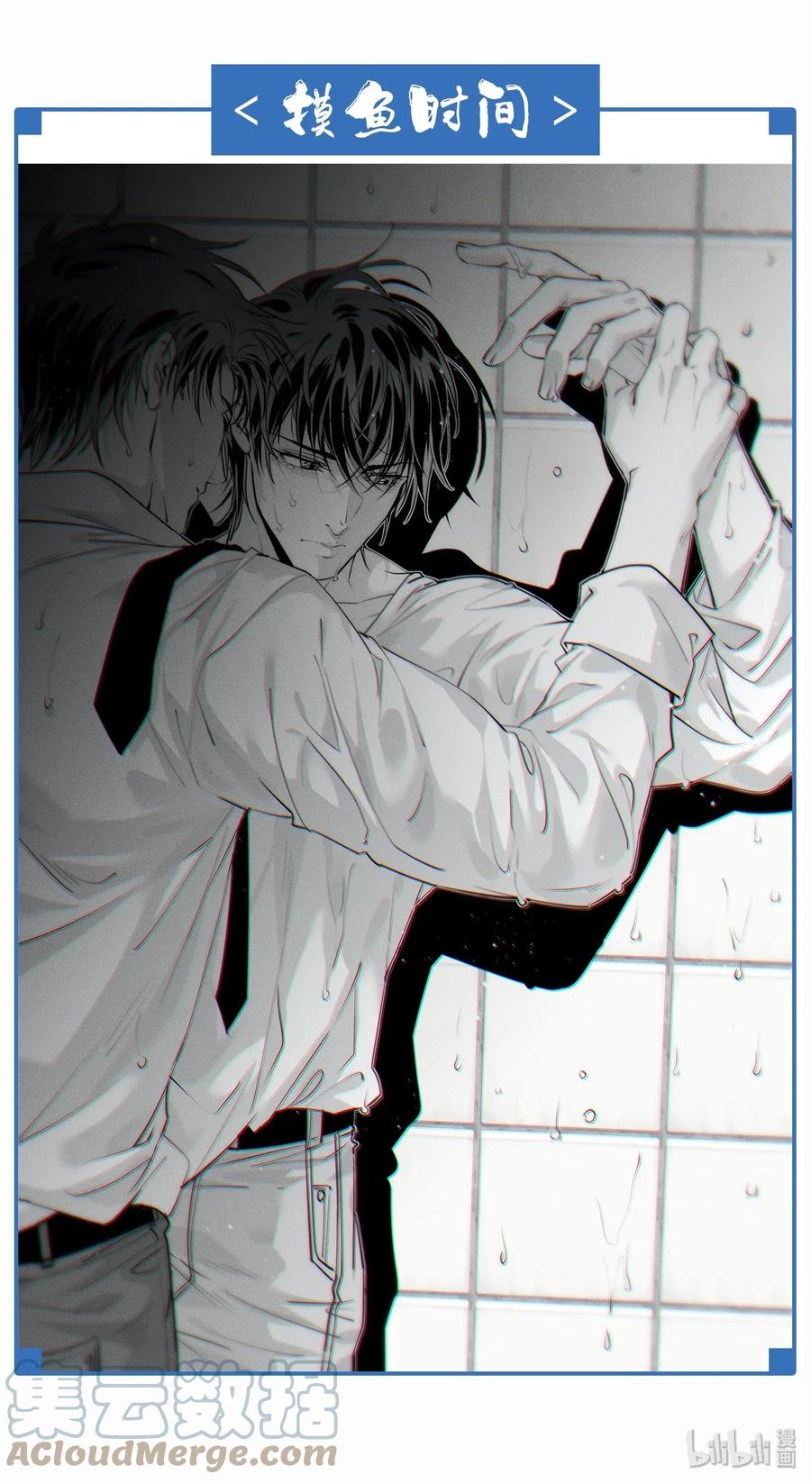 《破云》09 梦境中的过往 第29页