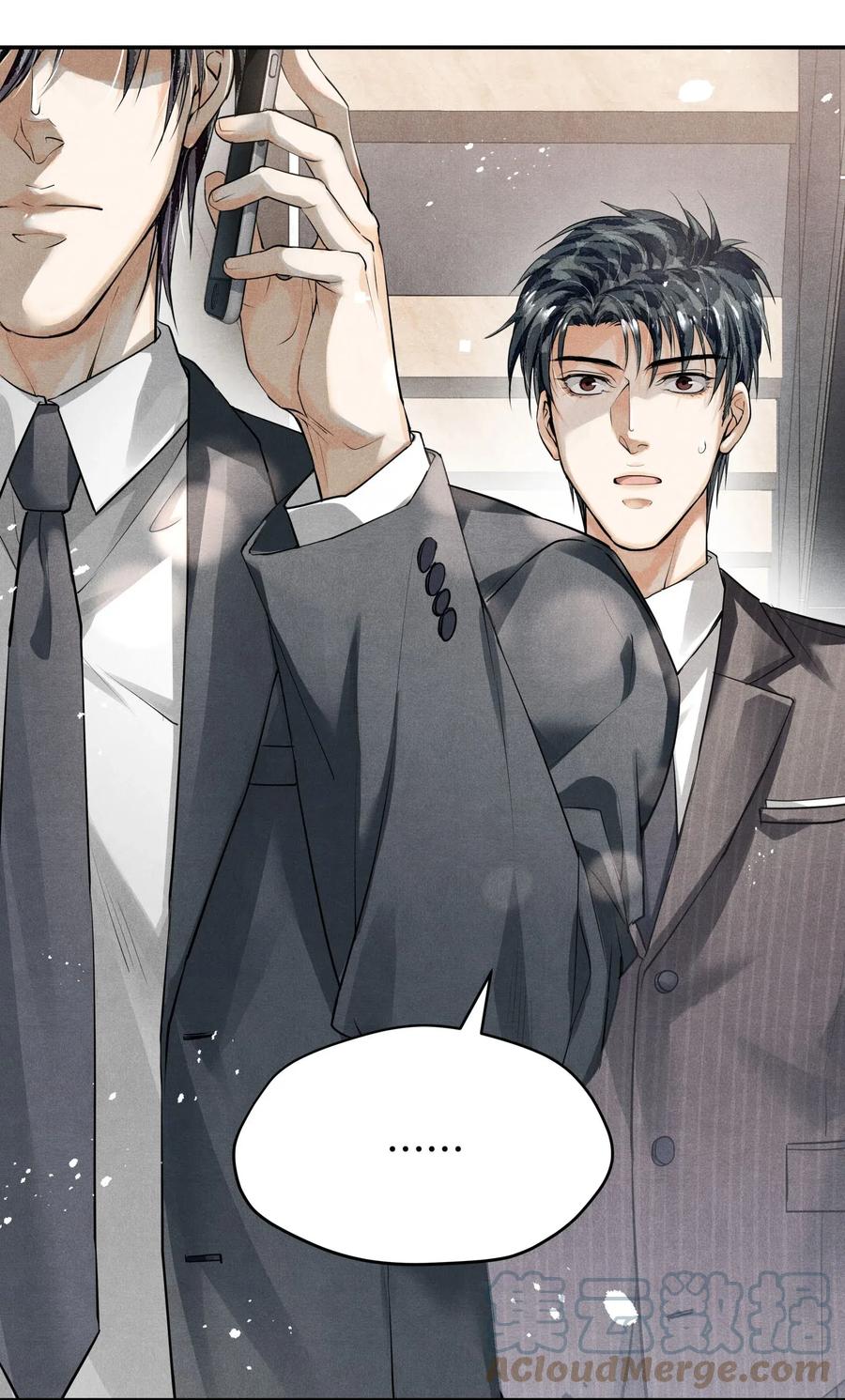 《破云》09 梦境中的过往 第23页