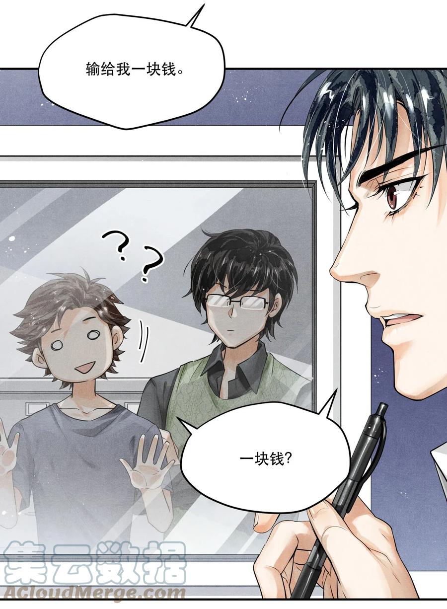 《破云》09 梦境中的过往 第7页