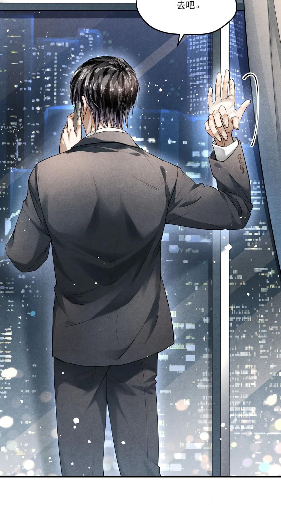 《破云》09 梦境中的过往 第22页