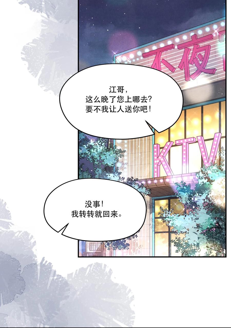 《破云》96 处对象吗，江队 第24页