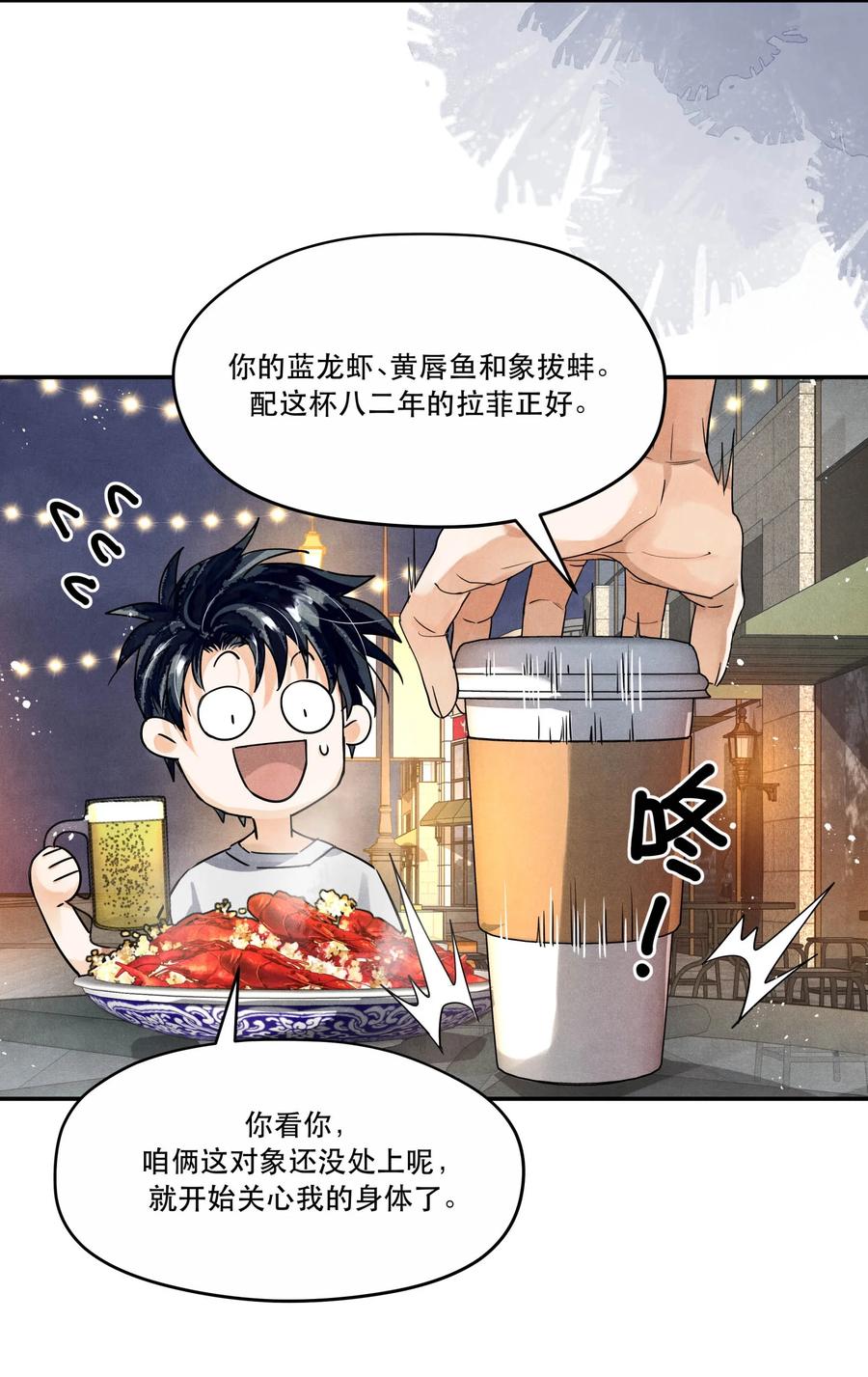 《破云》96 处对象吗，江队 第26页