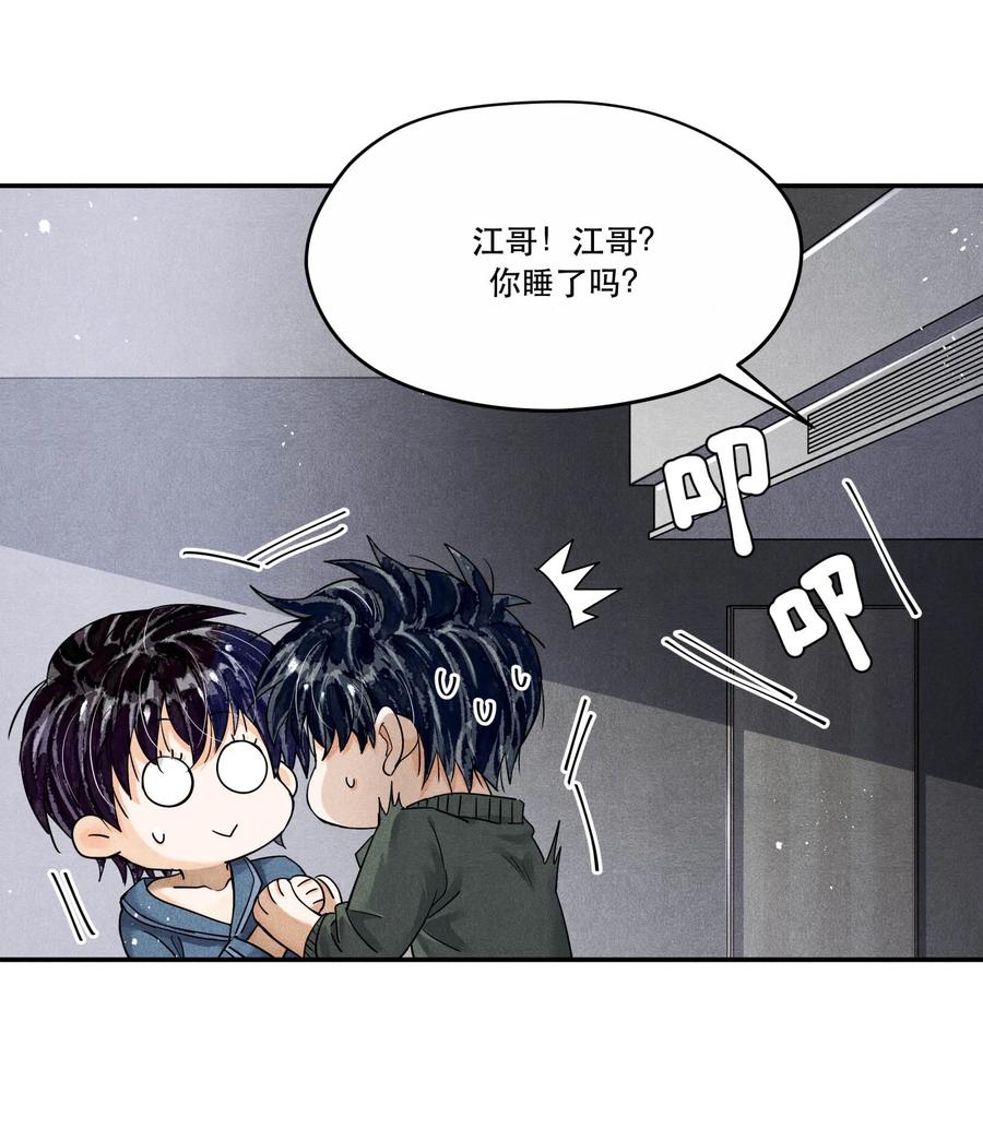 《破云》96 处对象吗，江队 第18页