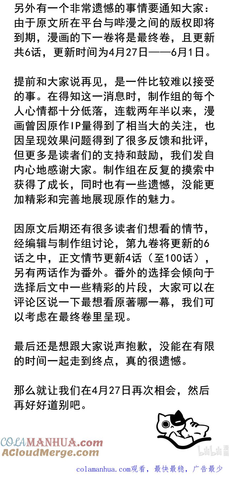 《破云》96 处对象吗，江队 第31页