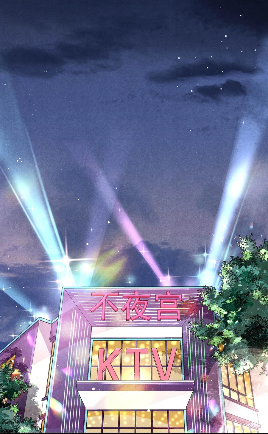 《破云》96 处对象吗，江队 第2页