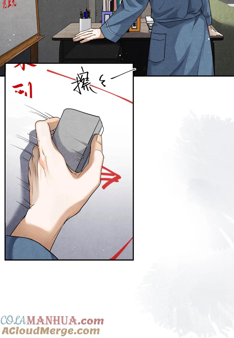 《破云》96 处对象吗，江队 第9页