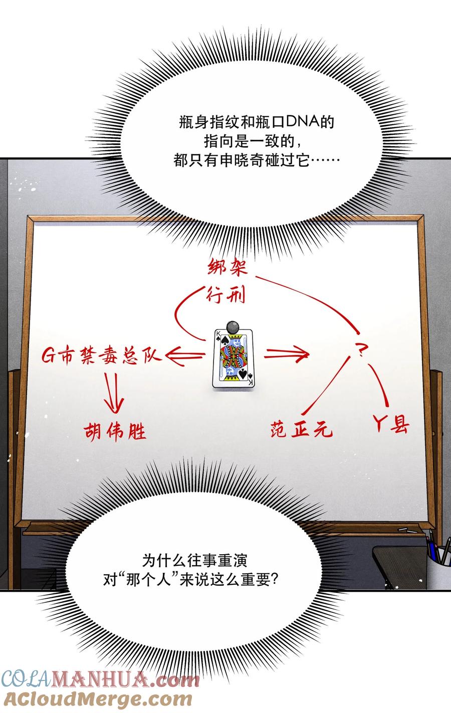 《破云》96 处对象吗，江队 第5页