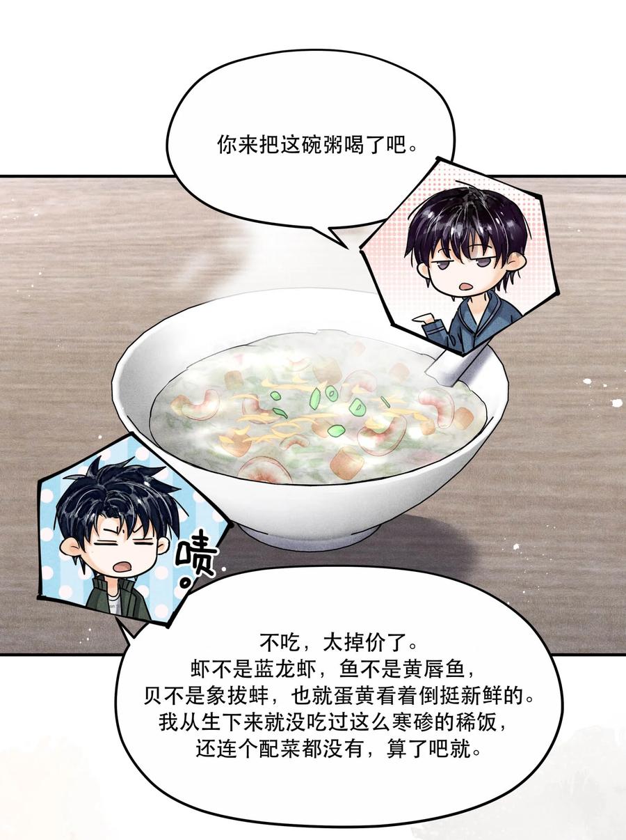 《破云》96 处对象吗，江队 第20页