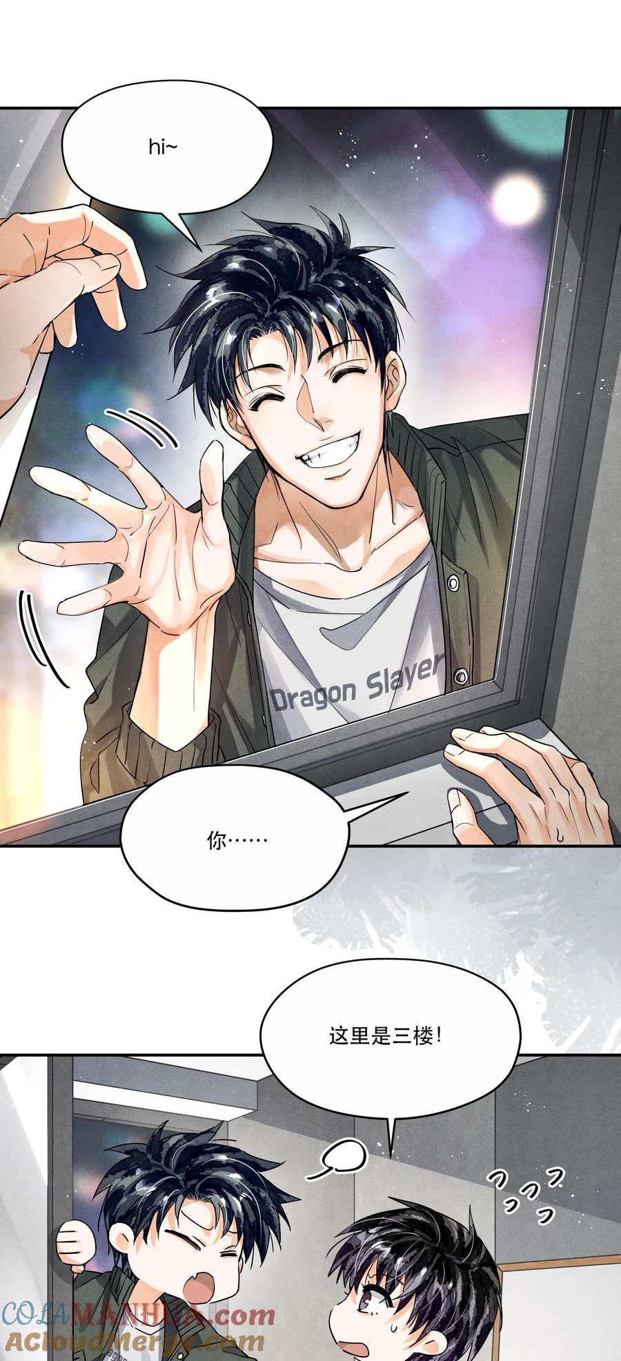 《破云》96 处对象吗，江队 第11页