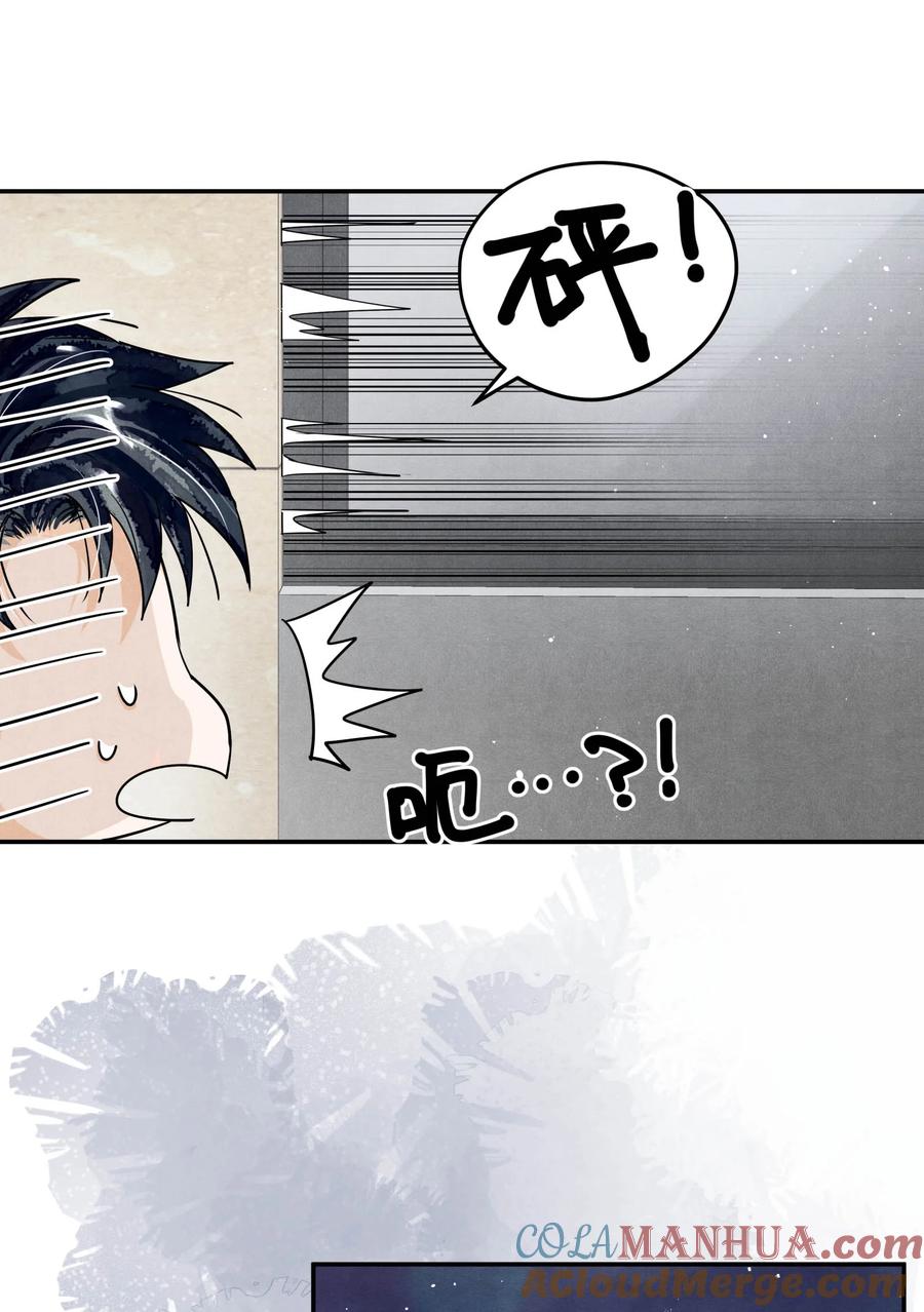 《破云》96 处对象吗，江队 第23页