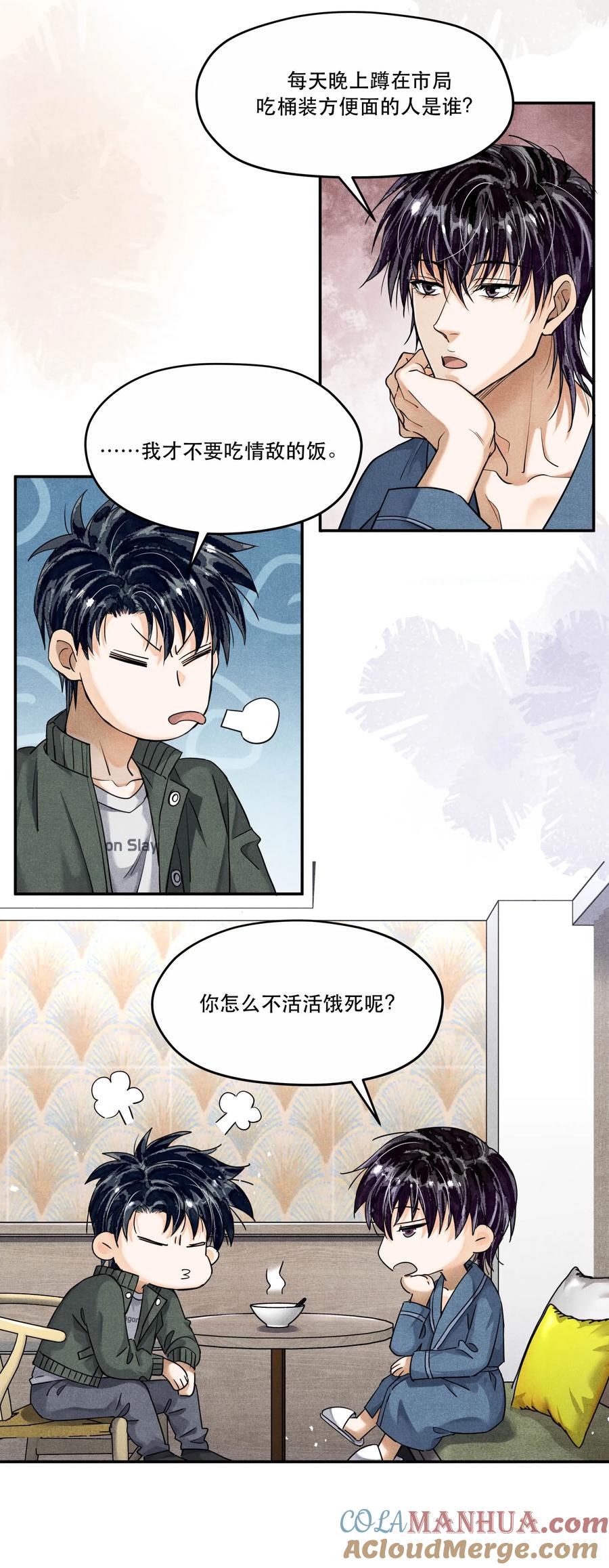 《破云》96 处对象吗，江队 第21页