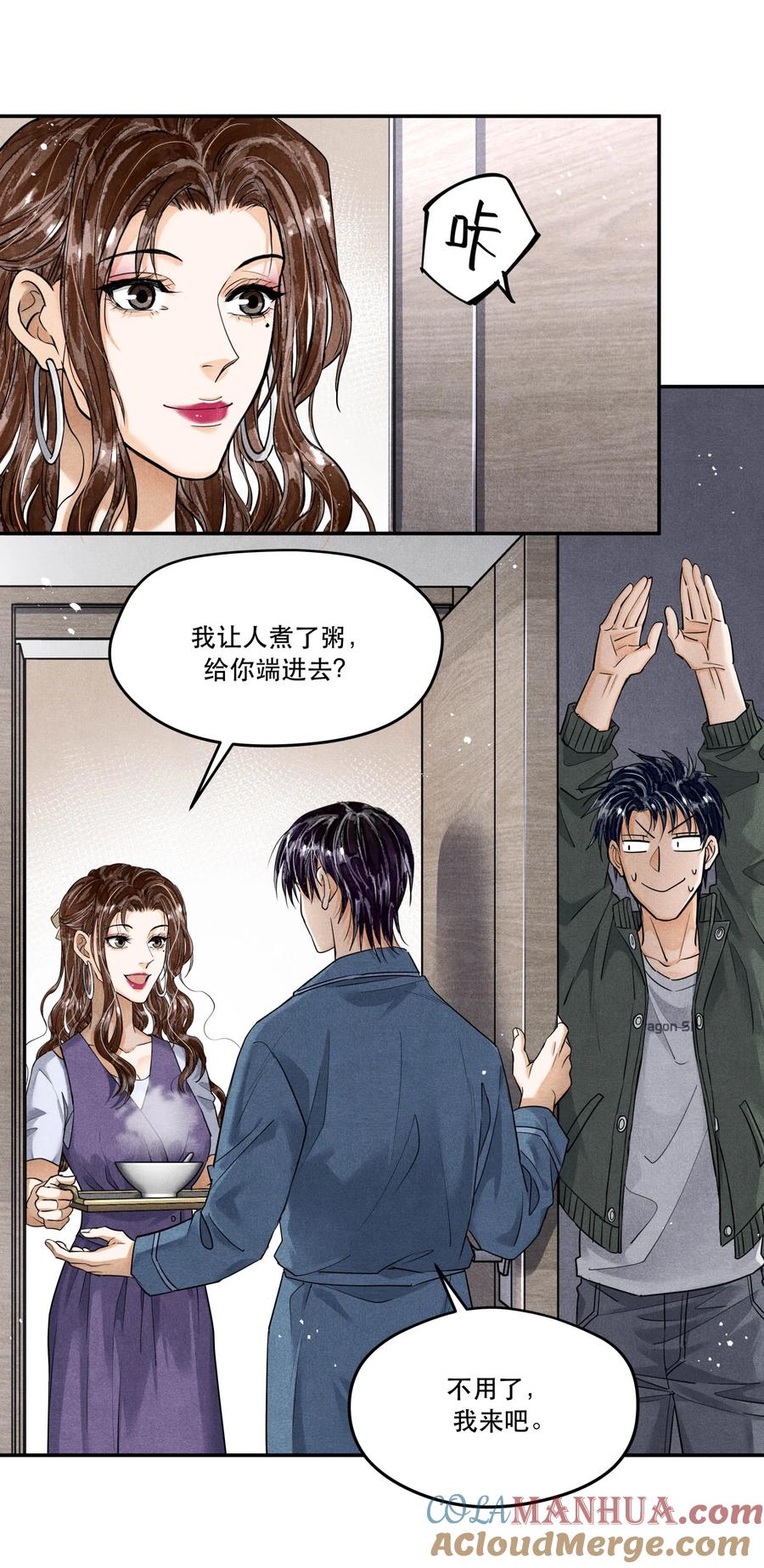 《破云》96 处对象吗，江队 第19页