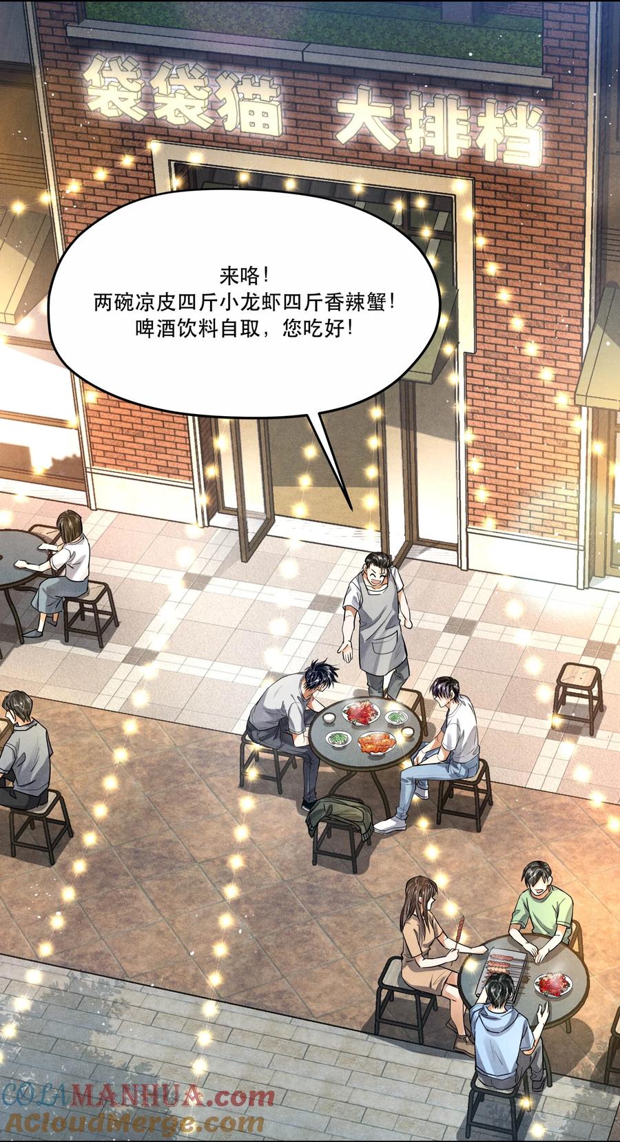 《破云》96 处对象吗，江队 第25页