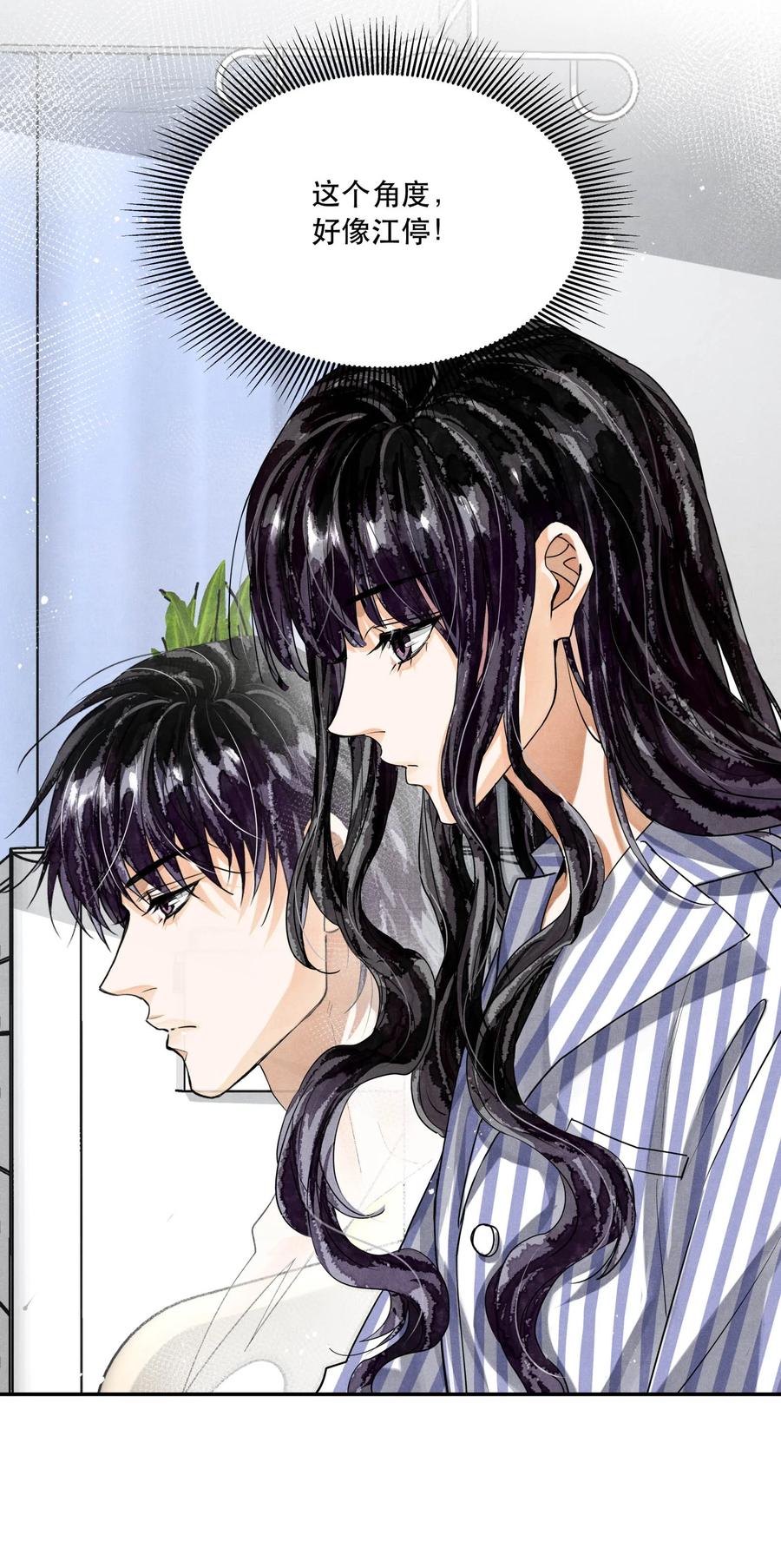 《破云》97 还没遇到喜欢的人 第28页