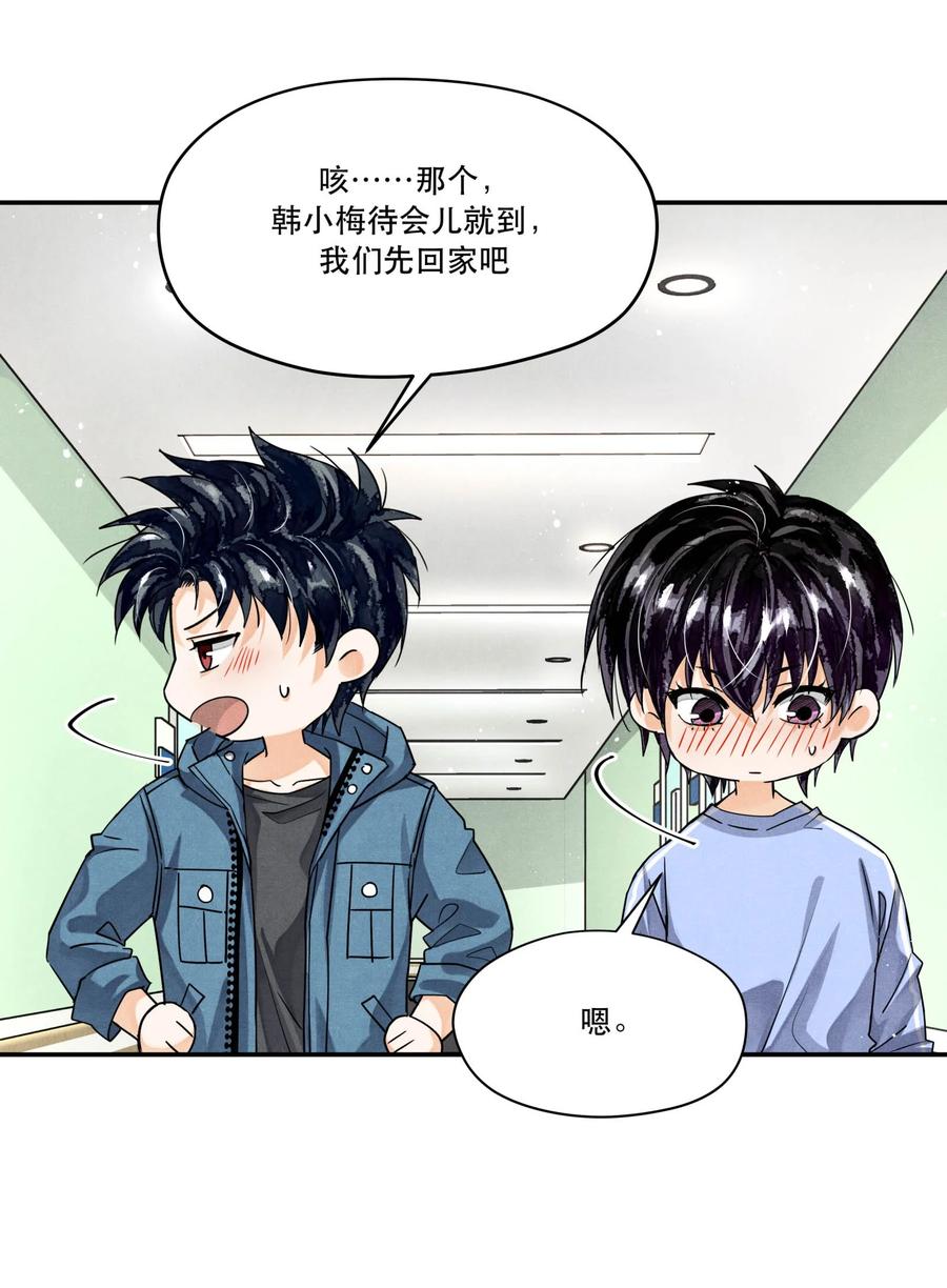 《破云》97 还没遇到喜欢的人 第26页