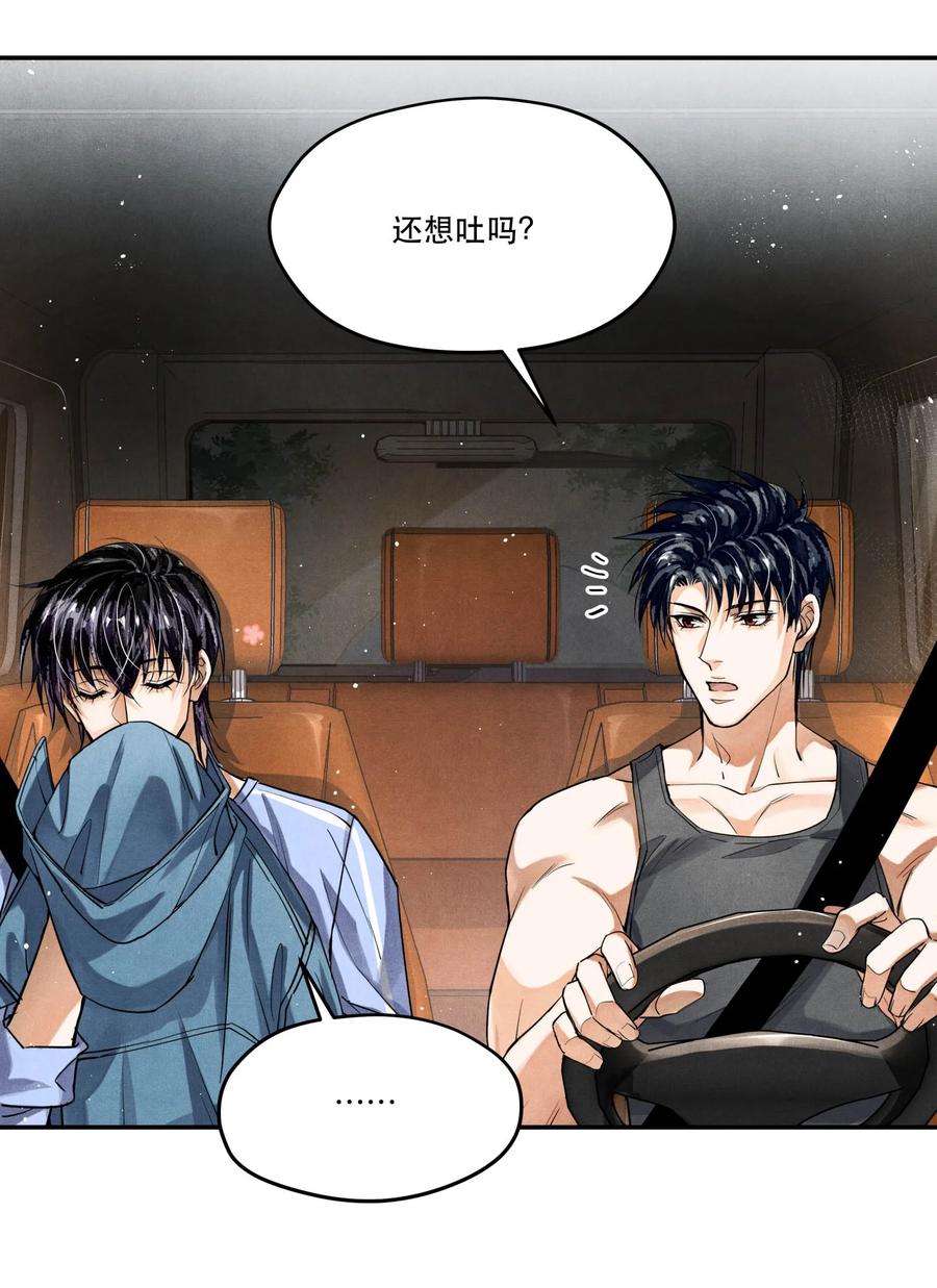《破云》97 还没遇到喜欢的人 第12页