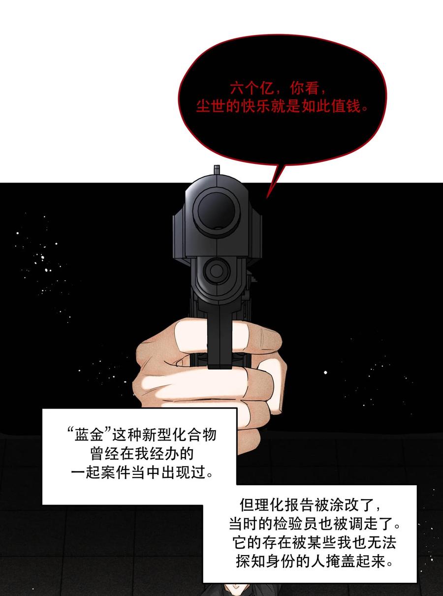 《破云》97 还没遇到喜欢的人 第2页