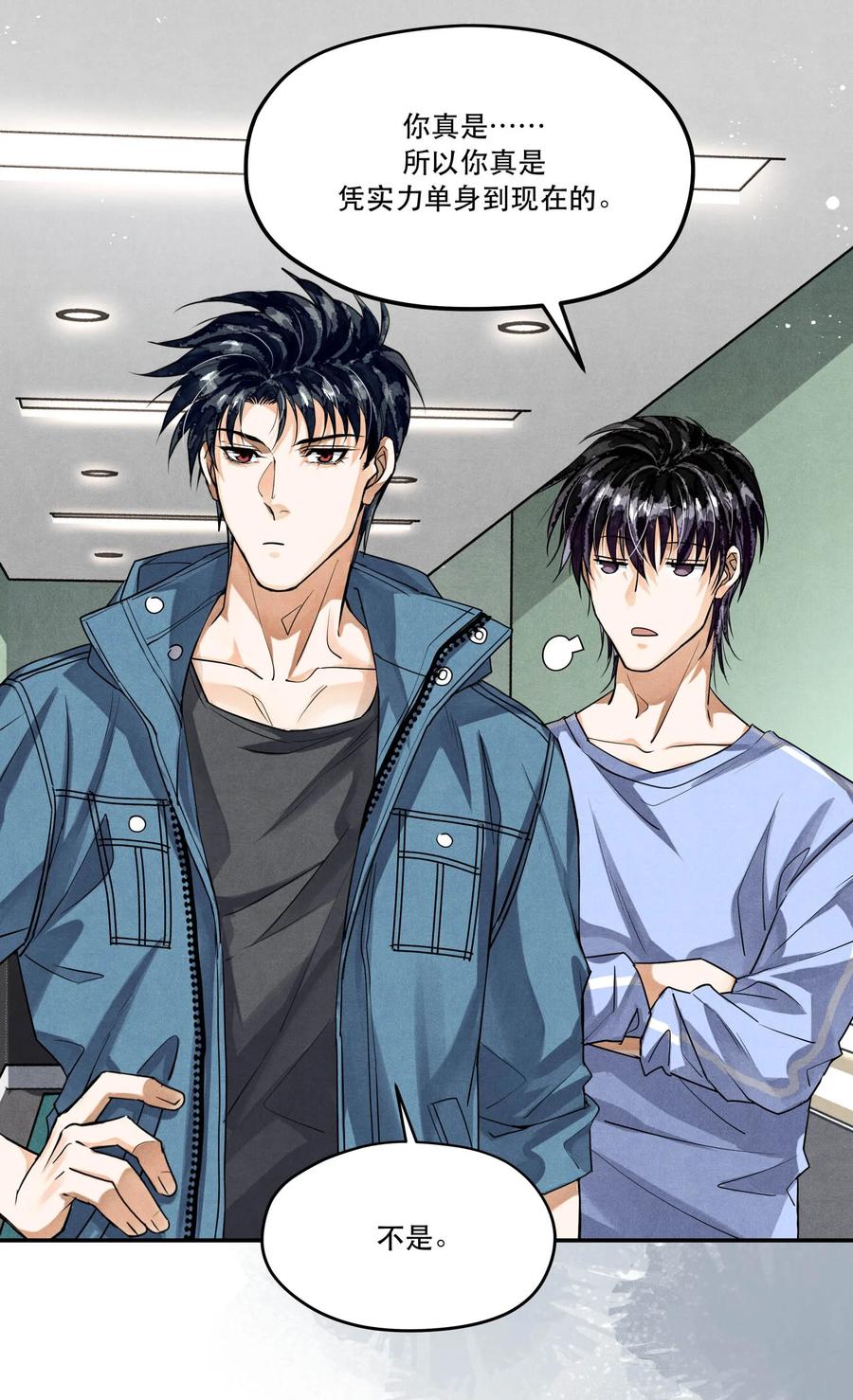 《破云》97 还没遇到喜欢的人 第24页