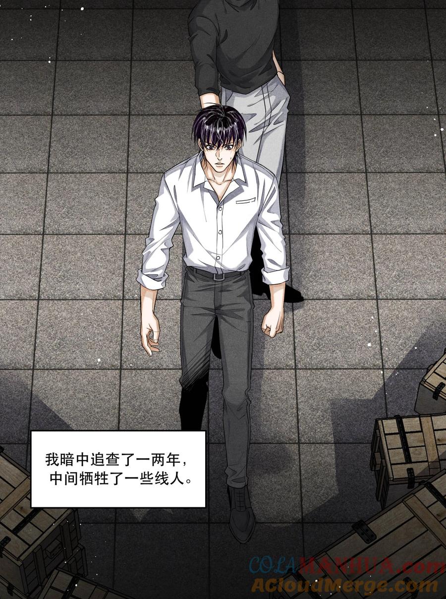 《破云》97 还没遇到喜欢的人 第3页