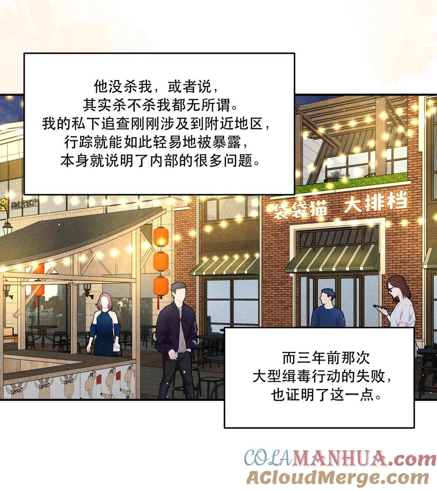 《破云》97 还没遇到喜欢的人 第5页