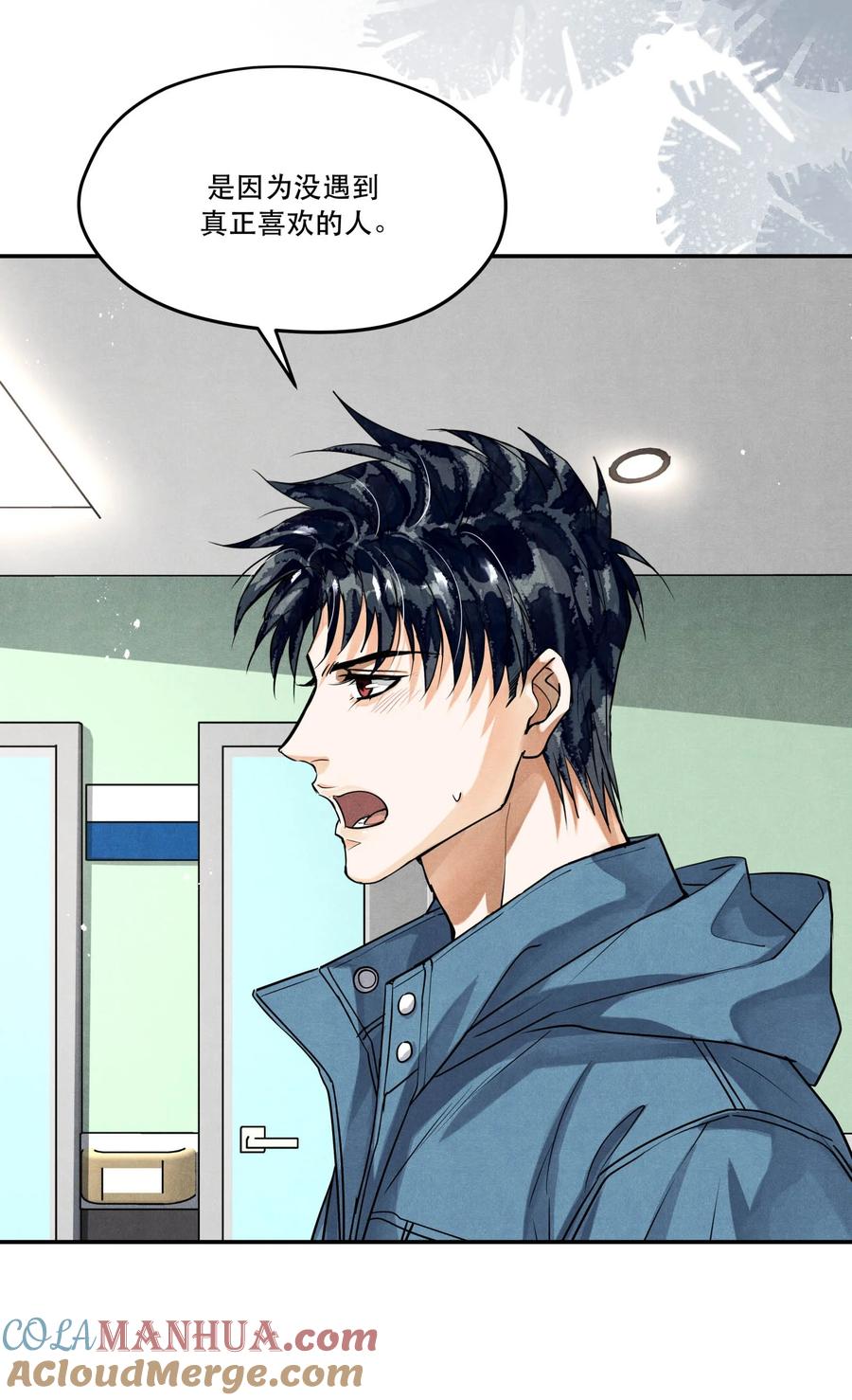 《破云》97 还没遇到喜欢的人 第25页