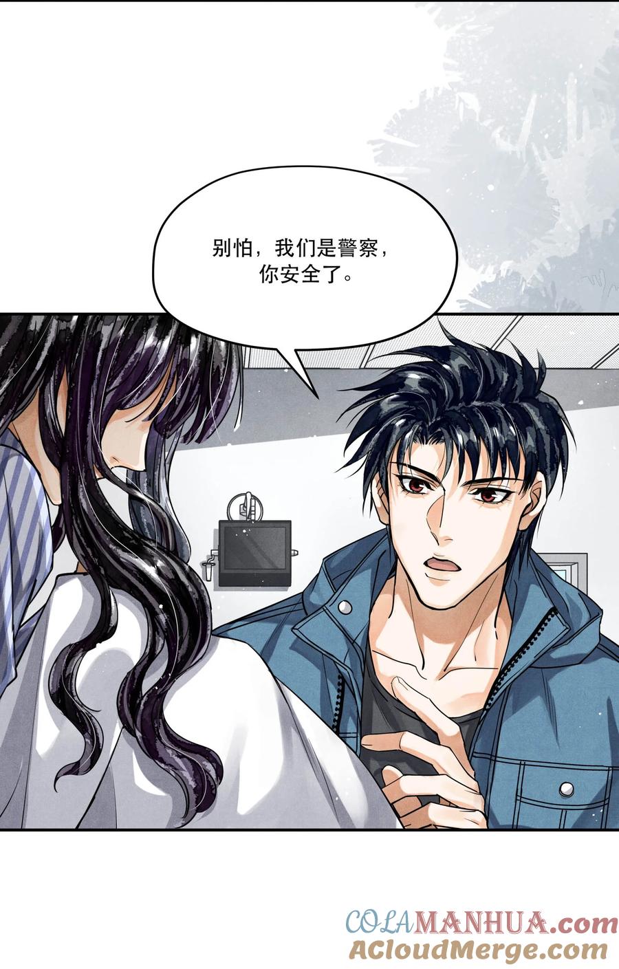 《破云》97 还没遇到喜欢的人 第17页