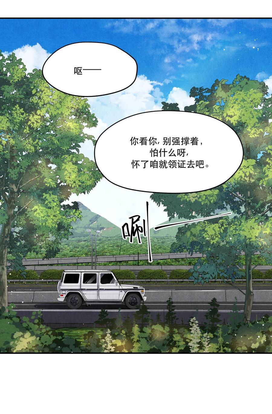 《破云》97 还没遇到喜欢的人 第8页