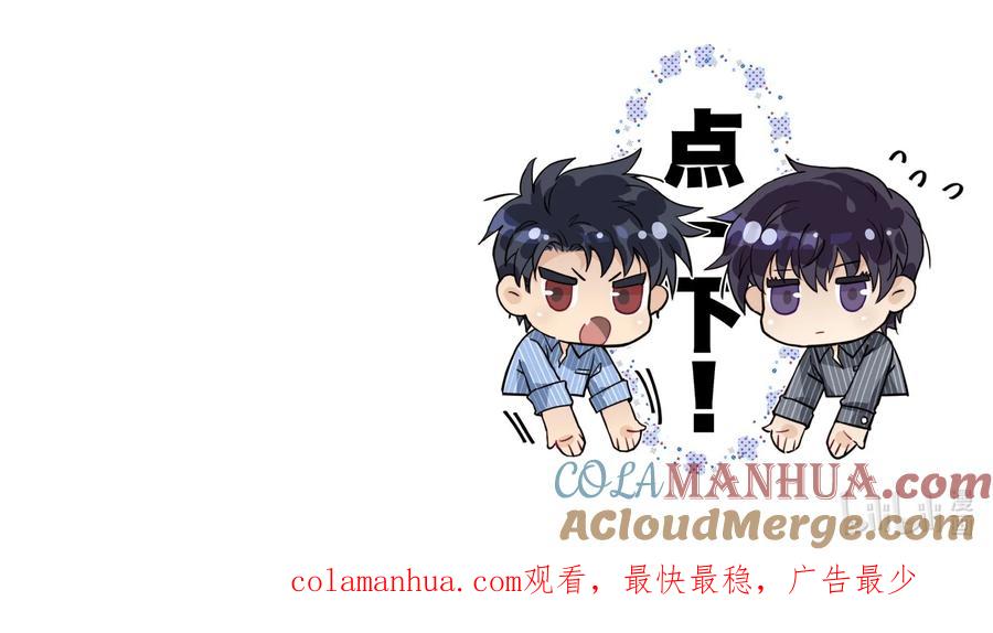 《破云》97 还没遇到喜欢的人 第29页