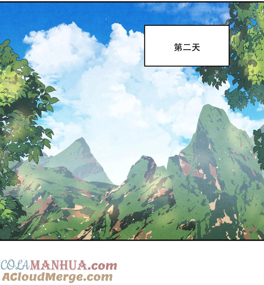 《破云》97 还没遇到喜欢的人 第7页