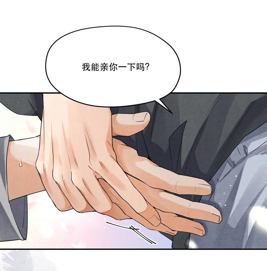 《破云》98 搞个对象呗 第18页
