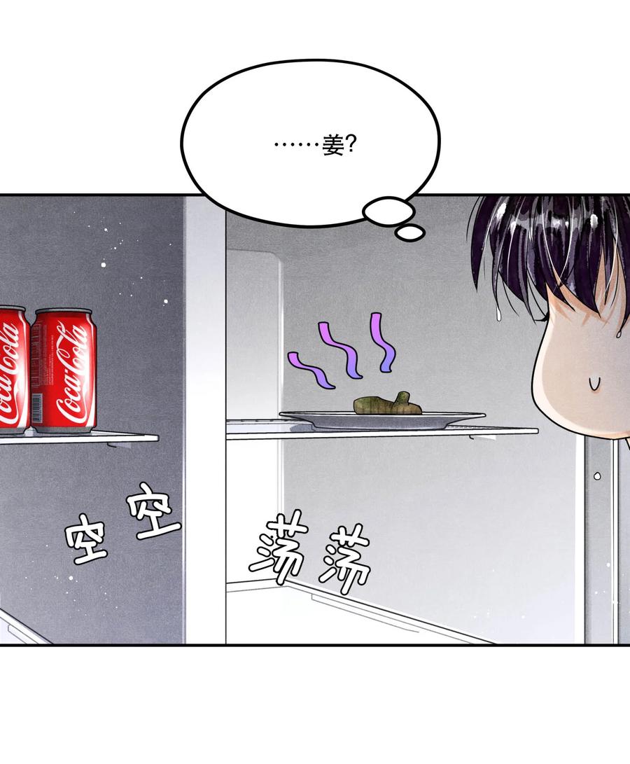 《破云》98 搞个对象呗 第4页