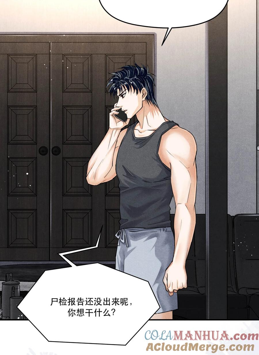 《破云》98 搞个对象呗 第27页
