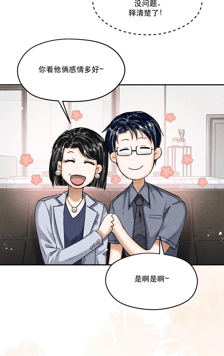 《破云》番外1 见家长 第34页