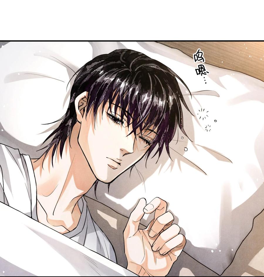 《破云》番外1 见家长 第6页