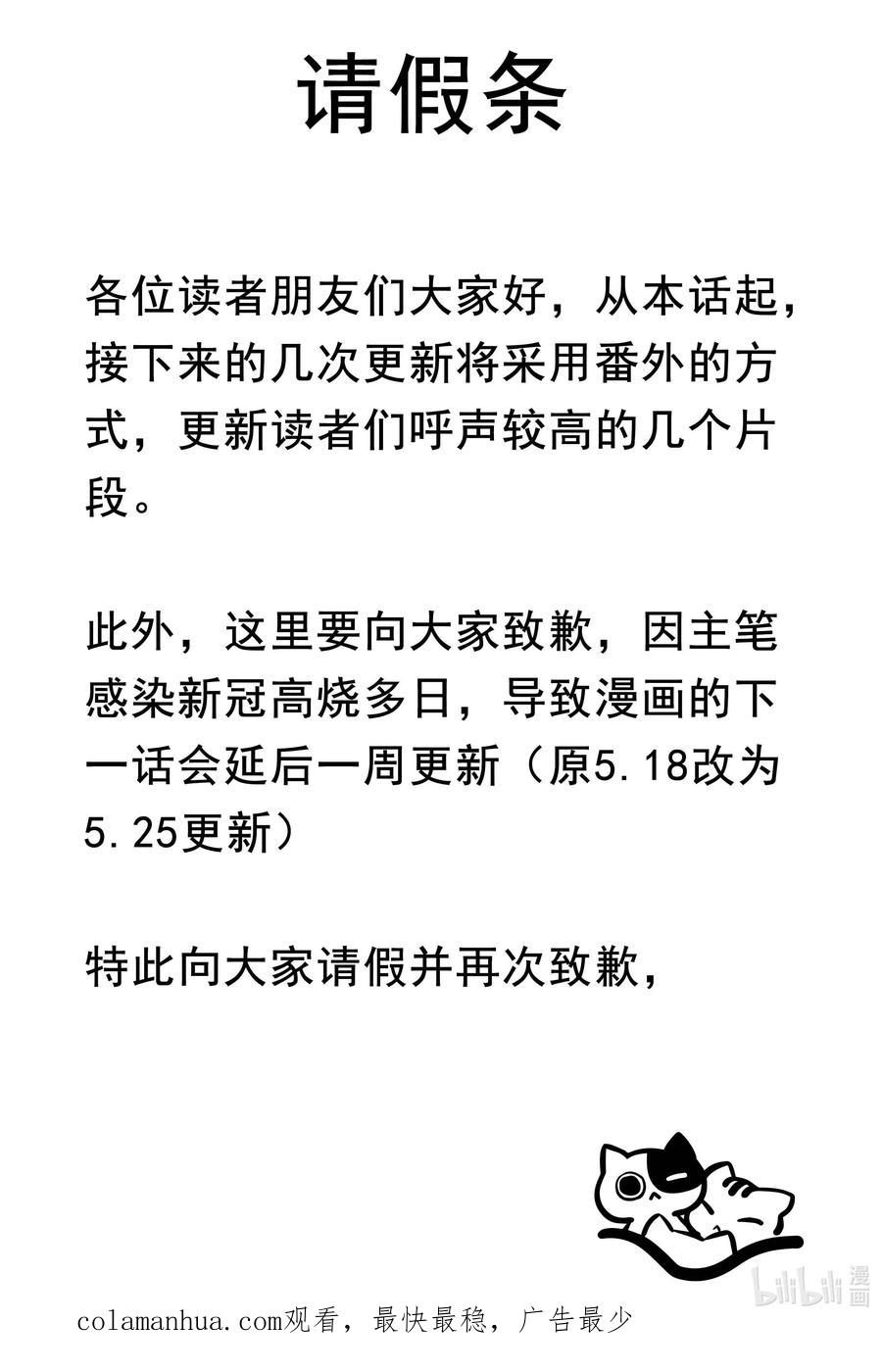 《破云》番外1 见家长 第44页