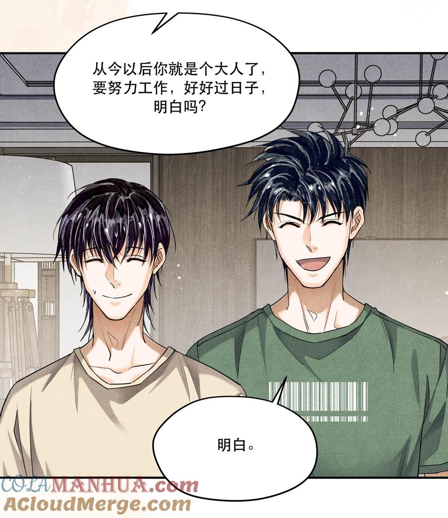《破云》番外1 见家长 第37页