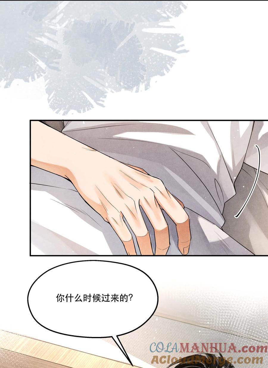 《破云》番外1 见家长 第7页