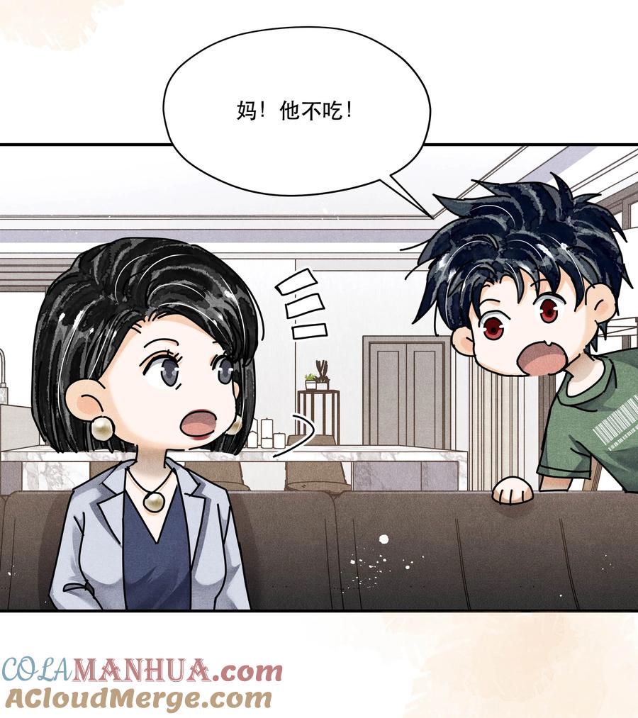 《破云》番外1 见家长 第19页